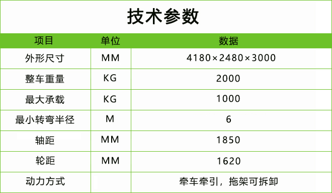 拖掛式移動警務室.jpg