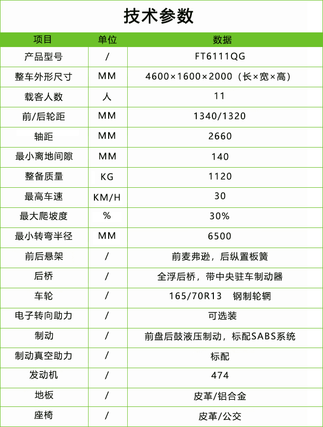 14座仿古燃油觀光車FT6111QG.jpg