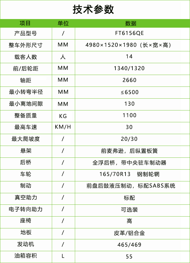 14座燃油觀光車FT6156QE.jpg
