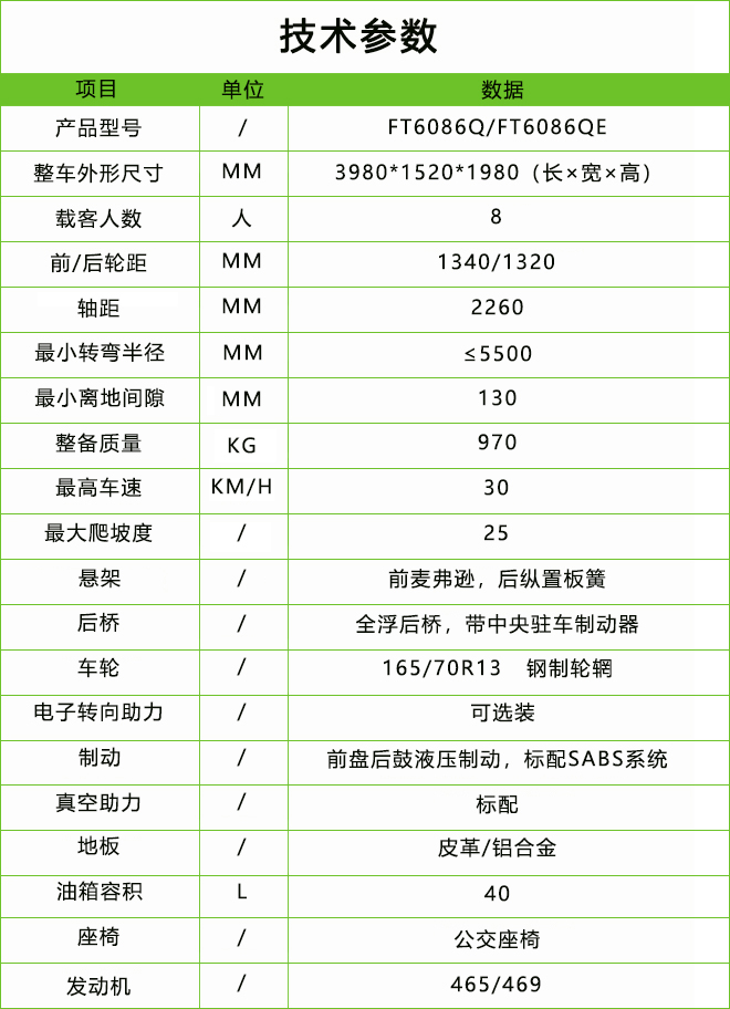 8座燃油觀光車FT6086Q.jpg